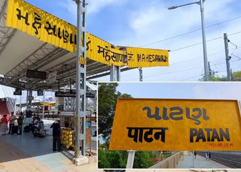 10 એપ્રિલથી મહેસાણા-પાટણ-મહેસાણા અને સાબરમતી ડેમૂ ટ્રેનના સમયમાં ફેરફાર | Change in timings of Mehsa…