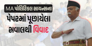 RSSની નક્સલી-આતંકી સંગઠનો સાથે તુલના, મેરઠની યુનિવર્સિટીમાં હોબાળો, પ્રોફેસરે માગી માફી | meerut rss…