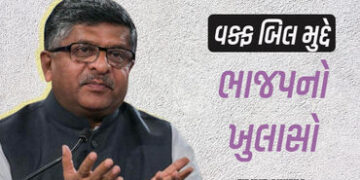 ‘મસ્જિદ કે કબ્રસ્તાનને કોઈ નુકસાન નહીં થાય…’, વક્ફ બિલના મહત્ત્વના મુદ્દે ભાજપની સ્પષ્ટતા | BJP cl…