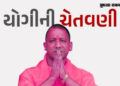‘વક્ફના નામ પર કબજે કરાયેલી જમીનો પરત લઈશું’, મુખ્યમંત્રી યોગીએ આગળનો પ્લાન કર્યો જાહેર | cm yogi st…