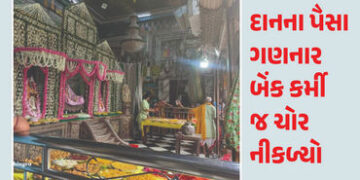 પૈસા ગણવા આવેલા બેન્કકર્મીએ જ વિશ્વ પ્રસિદ્ધ બાંકે બિહારી મંદિરમાં 9 લાખની ચોરી કરી | Mathura Banke …
