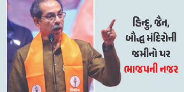‘હવે હિન્દુ, જૈન અને બૌદ્ધ મંદિરોની જમીનો પર ભાજપની નજર’ ઉદ્ધવ ઠાકરેએ ઉઠાવ્યા સવાલ | Shiv Sena Ubt C…