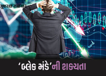 શેરબજારમાં આજે ‘બ્લેક મંડે’નું સંકટ, બજારમાં મોટા કડાકાની શક્યતા, જાપાની માર્કેટ ધરાશાયી! | ‘Black M…