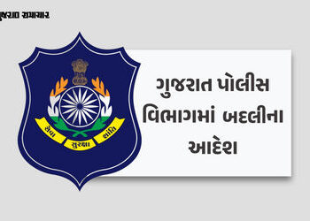 ગુજરાતના વિવિધ શહેર-જિલ્લામાં ફરજ બજાવતા 182 PSIની બદલી, જુઓ યાદી | 182 PSI transferred Gujarat Poli…