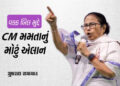 પ.બંગાળમાં વક્ફ (સુધારા) બિલ લાગુ નહીં થાય… મુખ્યમંત્રી મમતા બેનરજીની મોટી જાહેરાત | Waqf amendmen…
