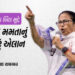 પ.બંગાળમાં વક્ફ (સુધારા) બિલ લાગુ નહીં થાય… મુખ્યમંત્રી મમતા બેનરજીની મોટી જાહેરાત | Waqf amendmen…