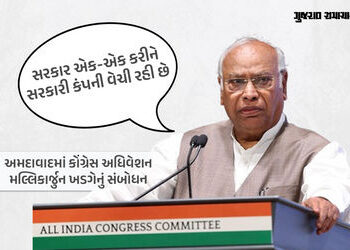 ‘PM મોદી એક દિવસ દેશ વેચીને જતાં રહેશે…’ કોંગ્રેસ અધિવેશનમાં ખડગેના સરકાર પર પ્રહાર | /mallikarjun…