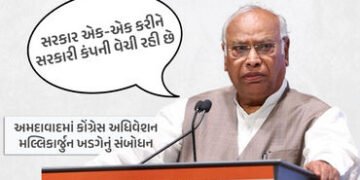 ‘PM મોદી એક દિવસ દેશ વેચીને જતાં રહેશે…’ કોંગ્રેસ અધિવેશનમાં ખડગેના સરકાર પર પ્રહાર | /mallikarjun…
