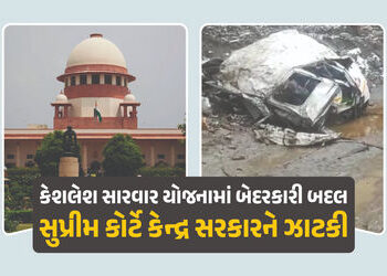 કેન્દ્ર સરકારે કેશલેશ સારવાર યોજનામાં બેદરકારી દાખવતા સુપ્રીમ કોર્ટે ઝાટકી, સ્પષ્ટતા માંગી | Supreme…