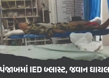 પંજાબમાં પ્રથમવાર IED બ્લાસ્ટ, BSF જવાન ગંભીર ઈજાગ્રસ્ત, બોર્ડર પર 500 કિ.મી. એરિયા એલર્ટ | BSF jawa…