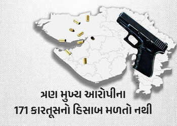 બોગસ ગન લાઇસન્સ કૌભાંડ: રિવોલ્વર-પિસ્ટલથી ક્યાં ફાયરિંગ કરાયા? ભેદ ખોલવા રિમાન્ડ | Where were the re…