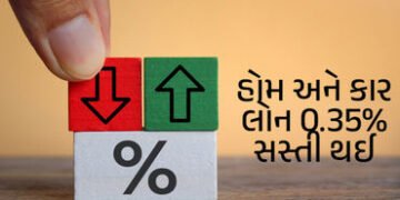 રેપો રેટ ઘટતાં 4 સરકારી બેન્કોએ લોનધારકોને આપી મોટી રાહત, હોમ અને કાર લોનના વ્યાજદર ઘટાડ્યાં | home …