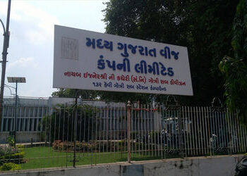 વડોદરામાં MGVCL દ્વારા વીજ લાઈનના રીપેરીંગ કામ અંગે તા.11 થી 15 સુધી વિવિધ વિસ્તારમાં વીજ કાપ | Powe…