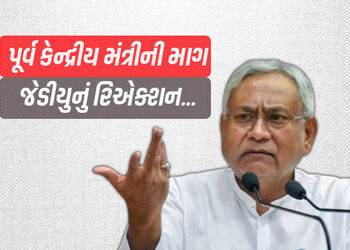 ‘નીતિશ કુમારને દેશના નાયબ વડાપ્રધાન બનાવો…’ બિહારની ચૂંટણી પૂર્વે ભાજપના દિગ્ગજની માગ | ‘Make Niti…