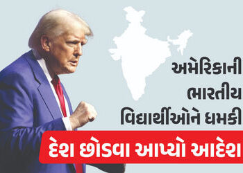 ‘ભાગી જાવ, નહીં તો ભગાડી દઈશું…’ અમેરિકાએ આ ભારતીય વિદ્યાર્થીઓને મેઇલ કરી આપી ધમકી | America Threa…
