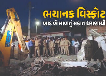 VIDEO : ઉત્તર પ્રદેશમાં ફટાકડાના ગોડાઉનમાં ધડાકો, બે માળની ઈમારત ધરાશાયી, બેના મોત | Uttar Pradesh :…