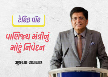 ‘બંદૂકની અણીએ ભારત વેપાર નથી કરતું..’ અમેરિકા સાથેની ‘ટ્રેડ ટૉક’ અંગે પિયુષ ગોયલનું નિવેદન | india d…