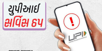 UPI ની સર્વિસ ઠપ, પેટીએમ-ફોન પે અને ગૂગલ પે યુઝર્સ અટવાયા, ચૂકવણી ન થતાં મુશ્કેલી વધી | UPI service …