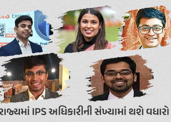 ગુજરાતને મળ્યા 5 નવા આઇપીએસ અધિકારી, યુપીએસસી 2023ના 200 ઉમેદવારોને IPS કેડરની ફાળવણી | Gujarat gets…