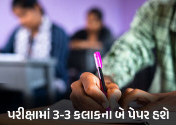 આવતીકાલે બિન હથિયારી PSIની ભરતી માટે લેખિત પરીક્ષા, 472 જગ્યા માટે 1,02,935 ઉમેદવારો | Exam for recr…
