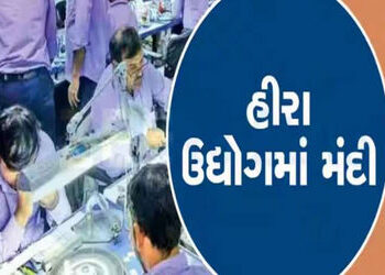 હીરા મંદીથી રત્નકલાકારોને ગુજરાન ચલાવવું મુશ્કેલ : ડાયમંડ એસો.નું કિટ દ્વારા ‘અન્નદાન’ | It is diffi…