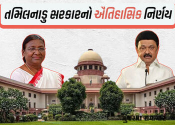 પહેલીવાર રાજ્યપાલ-રાષ્ટ્રપતિની મંજૂરી વિના 10 કાયદાનો અમલ, તમિલનાડુ સરકારનો ઐતિહાસિક નિર્ણય | For th…