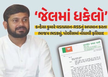 કોંગ્રેસ નેતા કન્હૈયા કુમાર પર વડાપ્રધાન-RSS અંગે અભદ્ર ટિપ્પણીનો આરોપ, ભાજપે નોંધાવી ફરિયાદ | Bihar…