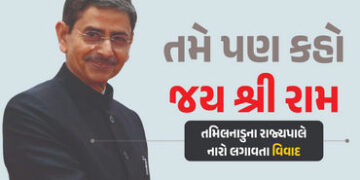 VIDEO: ‘તમે પણ કહો જય શ્રી રામ’, તમિલનાડુના રાજ્યપાલે કોલેજમાં નારો લગાવતા નવો વિવાદ, વિપક્ષ ભડક્યું…