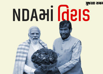 બિહારની ચૂંટણી પહેલા ભાજપ-JDUને ઝટકો, દિગ્ગજ નેતાએ NDAને કહ્યું, ‘આવજો’ | Pashupati Paras Breaks All…