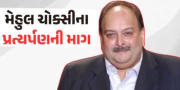 ભારતે કરી મેહુલ ચોક્સીના પ્રત્યર્પણની માગ, બેલ્જિયમ સરકારે જણાવ્યું ધરપકડનું કારણ | mehul choksi arr…
