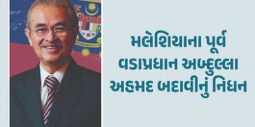 મલેશિયાના પૂર્વ વડાપ્રધાન અબ્દુલ્લા અહમદ બદાવીનું નિધન, હોસ્પિટલમાં લીધા અંતિમ શ્વાસ