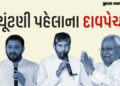 બિહારમાં ચૂંટણી પહેલા NDAને મોટો ઝટકો, પશુપતિ પારસ મહાગઠબંધનમાં જોડાશે! | bihar pashupati paras may …
