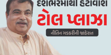 દેશભરમાંથી હટાવાશે ટોલ પ્લાઝા, નીતિન ગડકરીની જાહેરાત, 15 દિવસમાં નવી પોલિસી કરાશે જાહેર | Central Go…