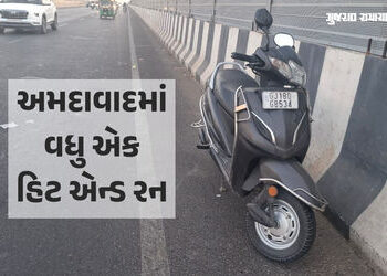 અમદાવાદના સોલા બ્રિજ પર હિટ એન્ડ રનની ઘટના, એક્ટિવા ચાલક મહિલાનું કરૂણ મોત | Fatal Hit and Run on So…