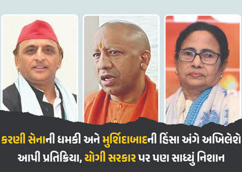 ‘હું ડરતો નથી, જે ડરતા હોય છે, તેઓ NSG રાખે છે’ કરણી સેનાની ધમકીનો અખિલેશે આપ્યો જવાબ | Akhilesh Yad…
