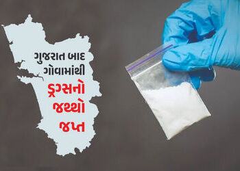 ગુજરાત બાદ ગોવામાંથી ડ્રગ્સ જપ્ત, ઍપાર્ટમેન્ટમાંથી મળી આવ્યો 50 કરોડનો માદક પદાર્થ