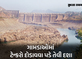 ગુજરાતમાં જળ સંકટના એંધાણ, 92 ડેમમાં માત્ર 30% પાણી, ચિંતિત સરકાર દોડતી થઈ | Water crisis looms in G…