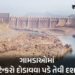 ગુજરાતમાં જળ સંકટના એંધાણ, 92 ડેમમાં માત્ર 30% પાણી, ચિંતિત સરકાર દોડતી થઈ | Water crisis looms in G…