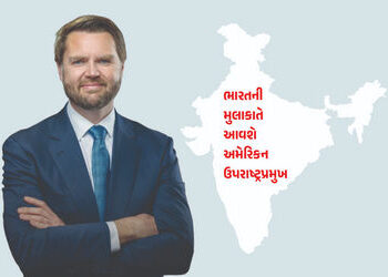 આગામી સપ્તાહે ભારત આવશે અમેરિકન ઉપરાષ્ટ્રપ્રમુખ જે.ડી.વેન્સ, PM મોદી સાથે કરશે મુલાકાત | US Vice Pre…