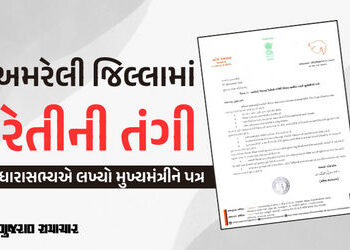 સાવરકુંડલાના ધારાસભ્ય મહેશ કસવાળાએ અમરેલી જિલ્લામાં રેતીની તંગી બાબતે મુખ્યમંત્રીને લખ્યો પત્ર | Sav…