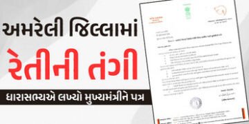 સાવરકુંડલાના ધારાસભ્ય મહેશ કસવાળાએ અમરેલી જિલ્લામાં રેતીની તંગી બાબતે મુખ્યમંત્રીને લખ્યો પત્ર | Sav…