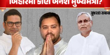 બિહાર ચૂંટણી પહેલાં એક સરવેએ નીતિશ-NDAની ઊંઘ ઊડાવી, જાણો કોને CM બનાવવા માગે છે પ્રજા? | bihar c sur…