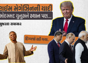 ટાઈમની 100 સૌથી પ્રભાવશાળી હસ્તીઓની યાદીમાં એક પણ ભારતીય નહીં, યુનુસને મળ્યું સ્થાન | no indian in t…