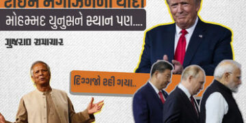 ટાઈમની 100 સૌથી પ્રભાવશાળી હસ્તીઓની યાદીમાં એક પણ ભારતીય નહીં, યુનુસને મળ્યું સ્થાન | no indian in t…