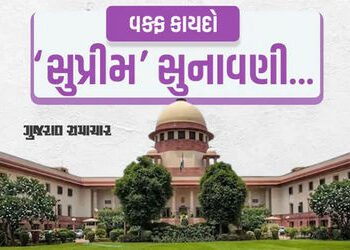 વક્ફ કાયદા અંગે સુપ્રીમ કોર્ટે કેન્દ્ર સરકારને સાત દિવસનો સમય આપ્યો, જુઓ શું આપ્યા નિર્દેશ | waqf am…