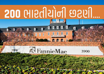 અમેરિકન કંપનીએ ‘સેલરી સ્કેમ’નો આરોપ મૂકી 200 ભારતીય સહિત 700 લોકોની નોકરી છીનવી | us company lays of…