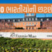અમેરિકન કંપનીએ ‘સેલરી સ્કેમ’નો આરોપ મૂકી 200 ભારતીય સહિત 700 લોકોની નોકરી છીનવી | us company lays of…