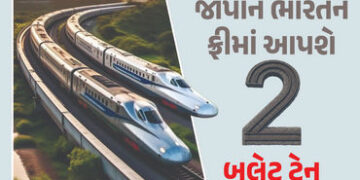 જાપાન મિત્ર ભારતને ફ્રીમાં આપશે બે બુલેટ ટ્રેન! જાણો કયા રૂટ પર ક્યારે દોડાવાશે આ ટ્રેન