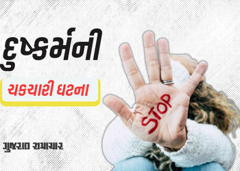 રાજકોટમાં ચાલતી બસમાં સુરતની તરુણી પર દુષ્કર્મની ઘટનાથી ચકચાર, આરોપી ફરાર | gujarat Rajkot Surat Min…