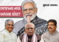 ભાજપના રાષ્ટ્રીય અધ્યક્ષની રેસમાં મોદી સરકારના 3 મંત્રીઓ સામેલ, જેમાં એક છે PM મોદીના ‘ખાસ’ | BJP Na…